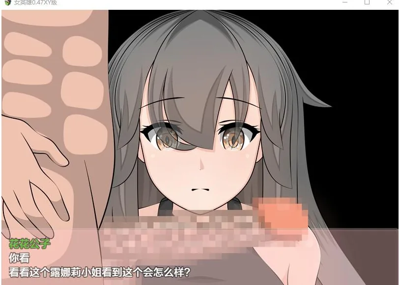 {日系RPG/AIGPT汉化}女英雄0.48XY版{PC/1.7gb} - 内容配图5