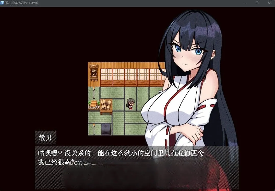 {日系RPG/汉化}双村的淫荡习俗1.1汉化版【PC+安卓/1.37gb】 - 内容配图2