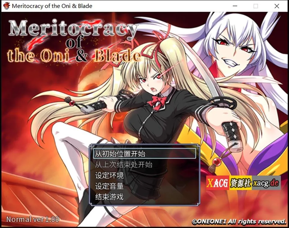 【RPG/中文/动态】鬼と刀：Meritocracy of the Oni 官方中文版+CG【4.6G/百度】