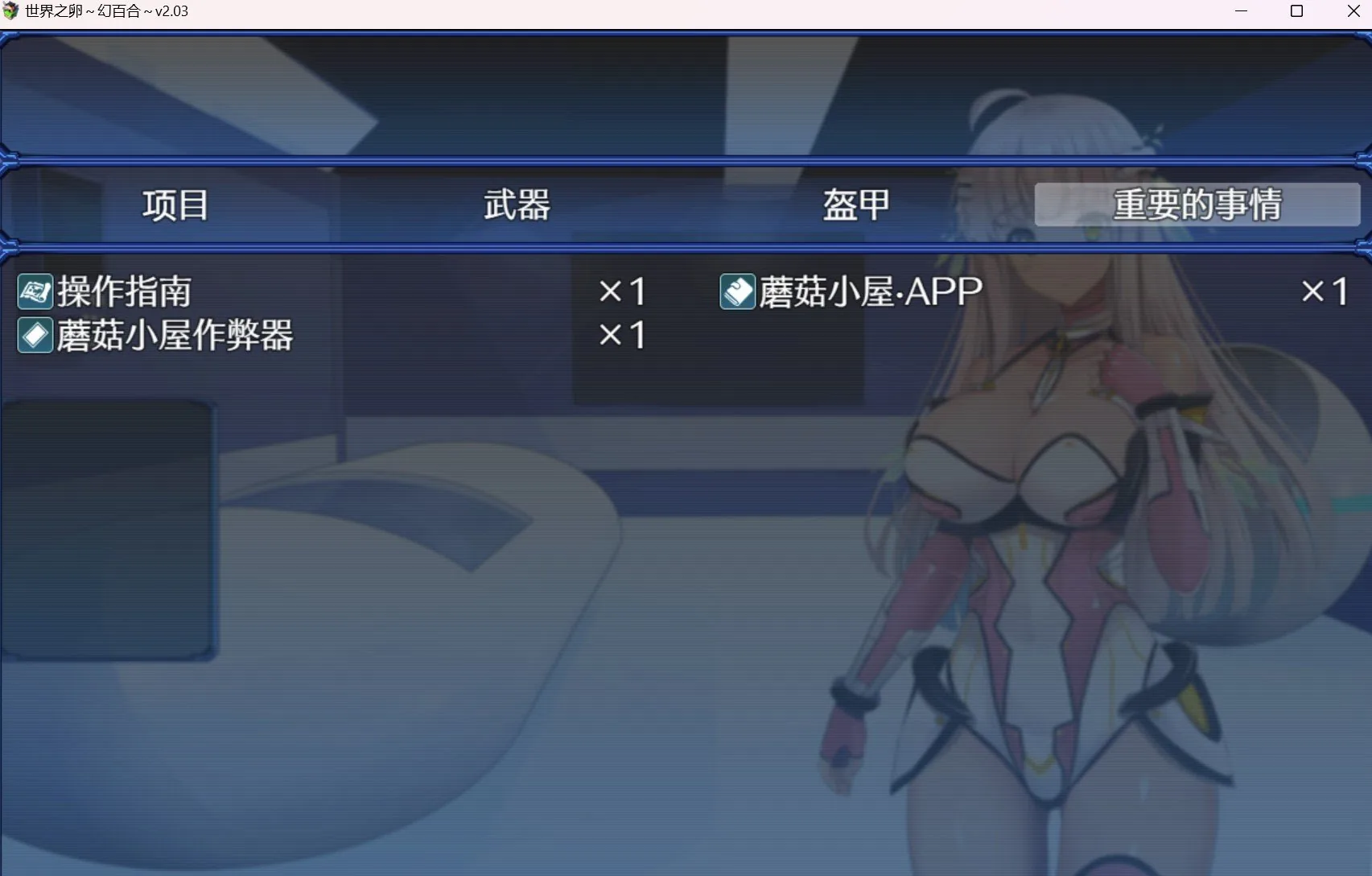 【爆款RPG/官中】少女异世界冒险~ Ver2.03-官方AI翻译中文【1.85G/PC+安卓】 畅玩游戏 预览第3张