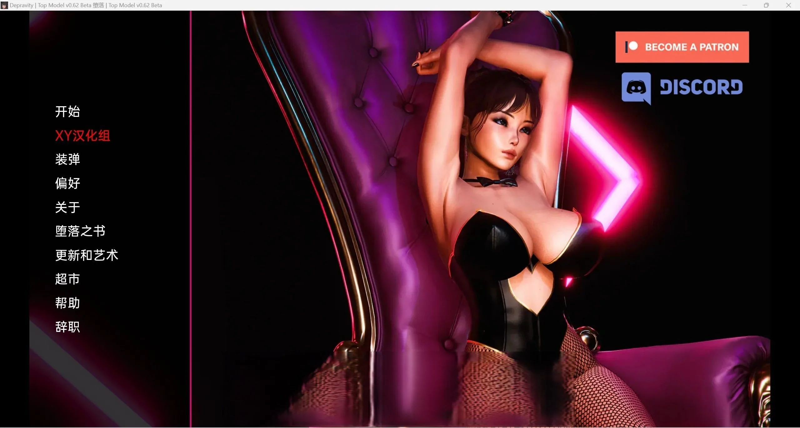 【欧美SLG/汉化/3d】堕落 [v0.62b]【PC＋安卓/3.42g】