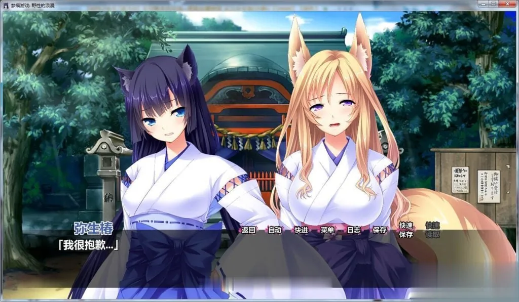 {拔作ADV/汉化}我的兽耳后宫~野性的浪漫 完整汉化版/付全CG{1.62gb}{新汉化/全CV} - 内容配图5