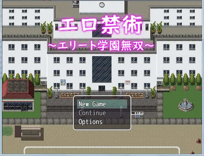 【催眠RPG/汉化】色情禁术~精英学园横行无双！汉化完结版+CG 【PC+安卓/1.4G】