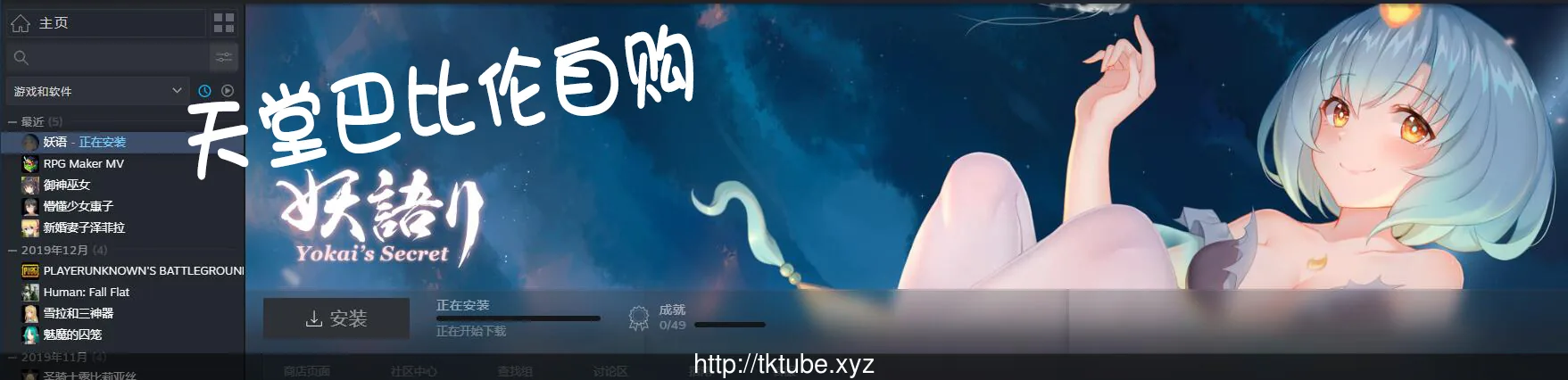 【和风SLG/中文/全动态】妖语~Yokai\’s Secret STEAM官方中文【500M】【自购/全CV】 - 内容配图2