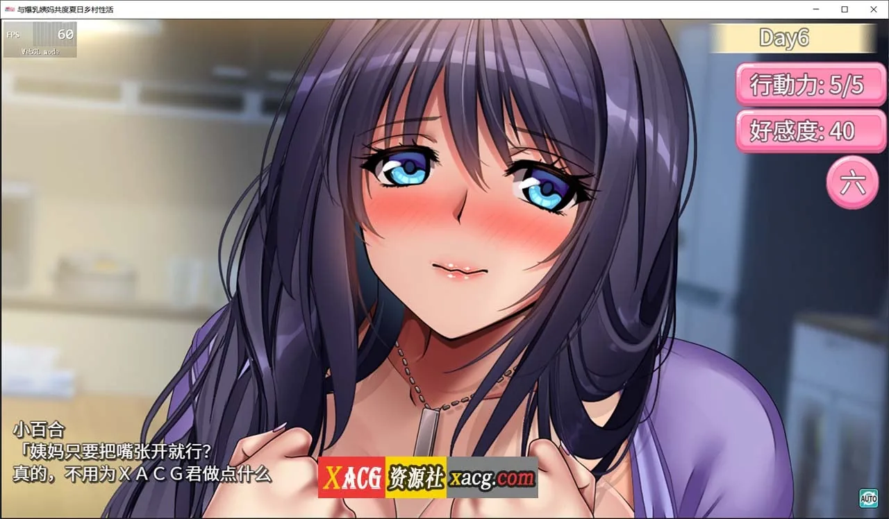 {爆乳RGP/官中/CV}与爆乳姨妈共度夏日乡村性活 Steam官方中文版{2.02gb} - 内容配图9