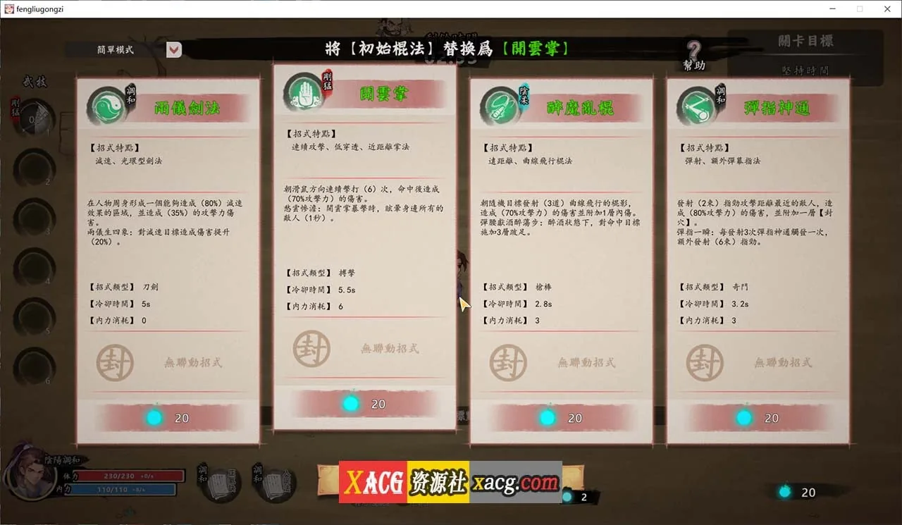 【休闲RPG/官中】风流公子 V1.3 romantic young man Steam 官方中文版【1GB/更新】 - 内容配图2