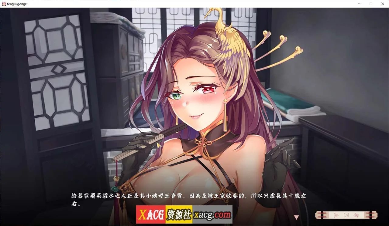 【休闲RPG/官中】风流公子 V1.3 romantic young man Steam 官方中文版【1GB/更新】 - 内容配图3
