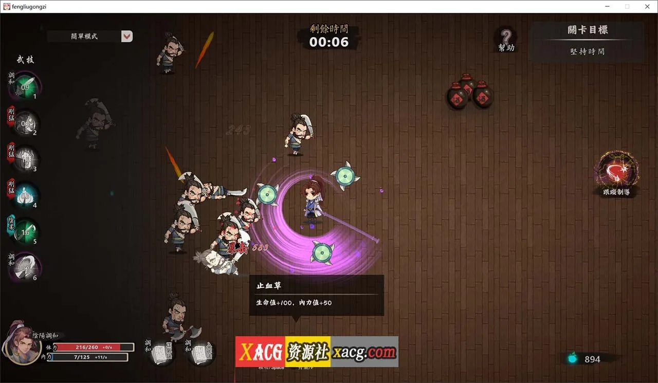 【休闲RPG/官中】风流公子 V1.3 romantic young man Steam 官方中文版【1GB/更新】 - 内容配图5