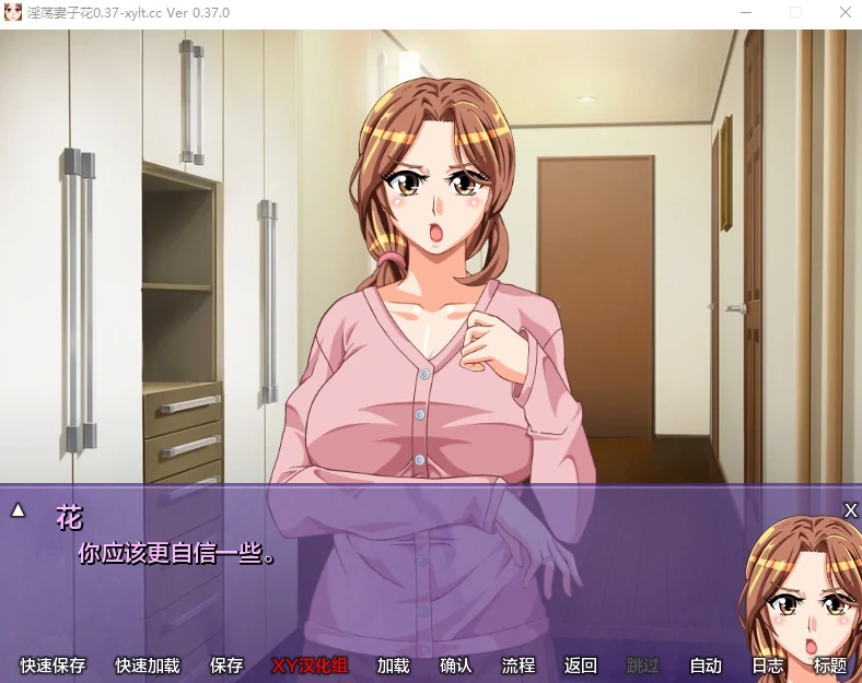 {日系SLG/AIGPT汉化/2D}淫荡妻子花 Indecent Wife Hana [v0.38 Patreon]{PC+安卓/585mb} - 内容配图3