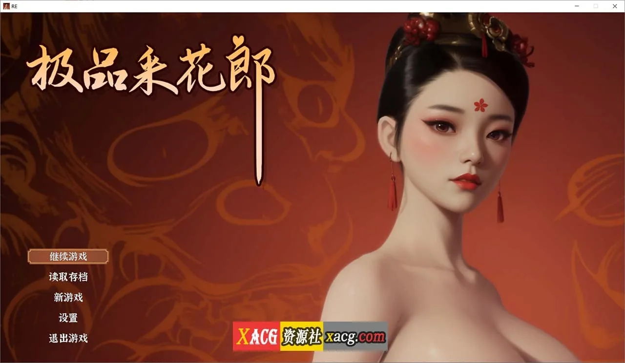 {古风RPG/国产3D/官中}极品采花郎 V1.3.2 官方中文版{大更新/6.02gb/新角色}
