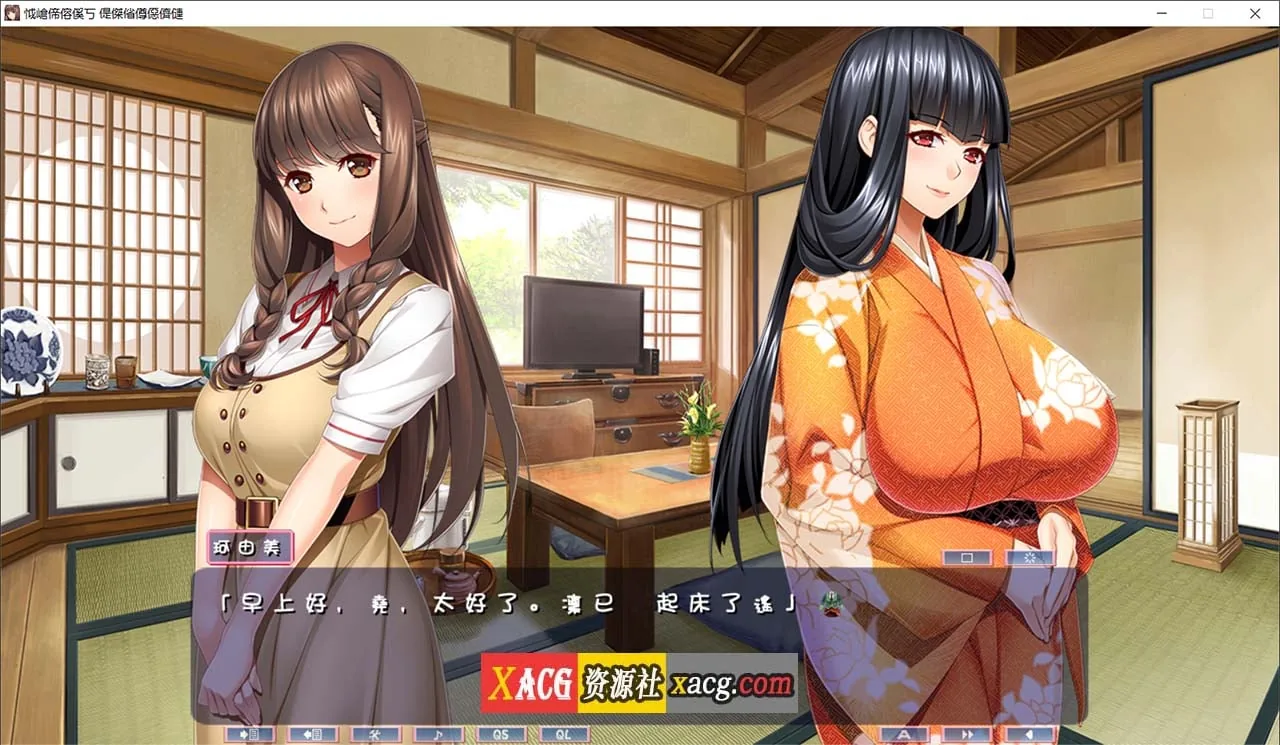【日系ADV/汉化/CV】新妻珂由美 新妻こよみ V1.6 AI汉化版+全CG存档【PC/7G】 - 内容配图2