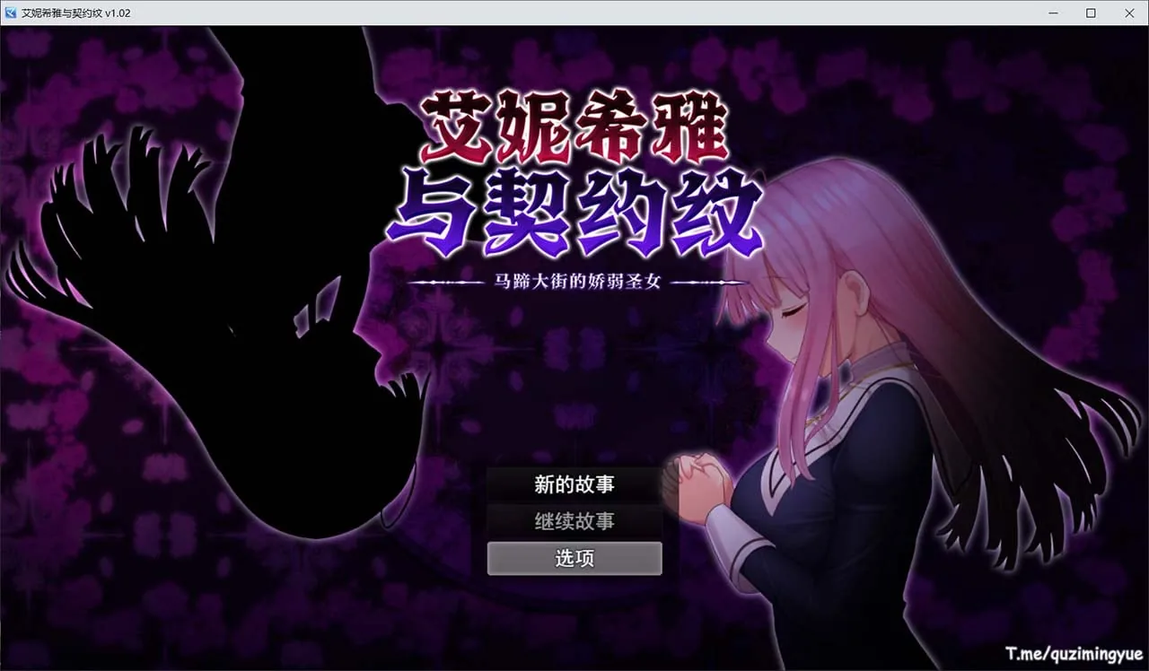 {神级RPG/官中}艾妮希雅与契约纹 ～马蹄大街的娇弱圣女～{1.52gb}
