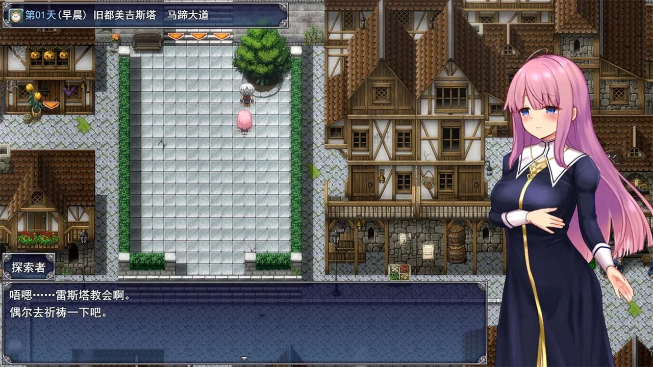 {神级RPG/官中}艾妮希雅与契约纹 ～马蹄大街的娇弱圣女～{1.52gb} - 内容配图6
