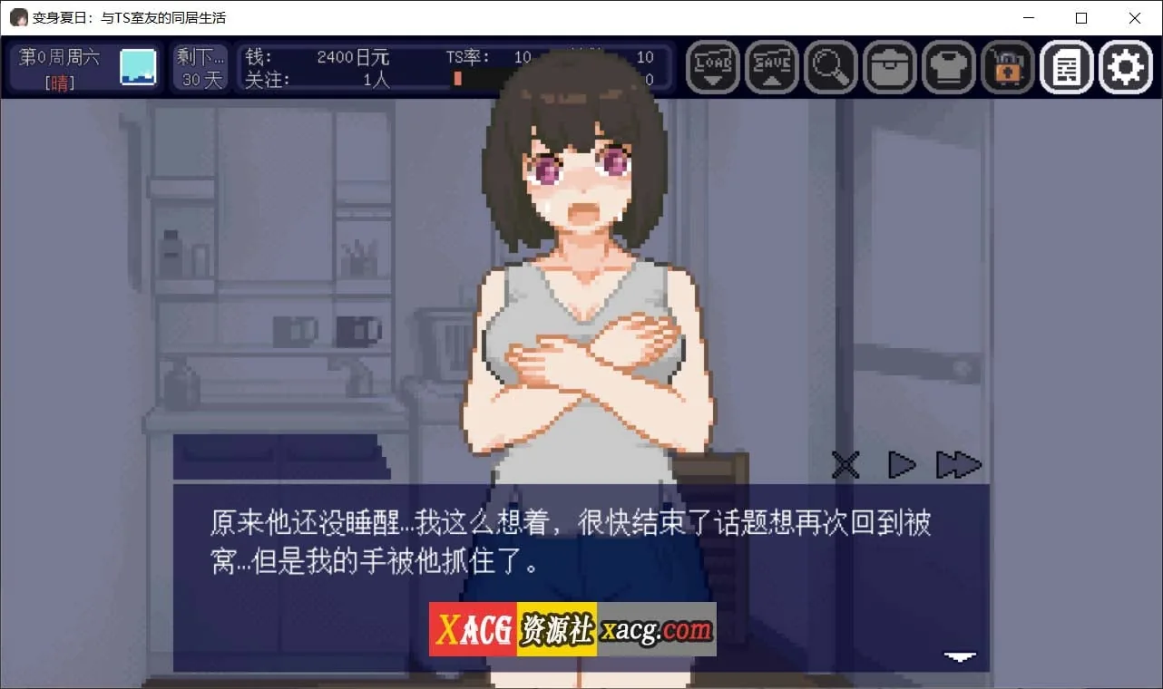【像素互动SLG/中文/动态】变身夏日：与TS室友的同居生活V1.3.7 官方中文版+自带全回想【新作/200M】 - 内容配图2