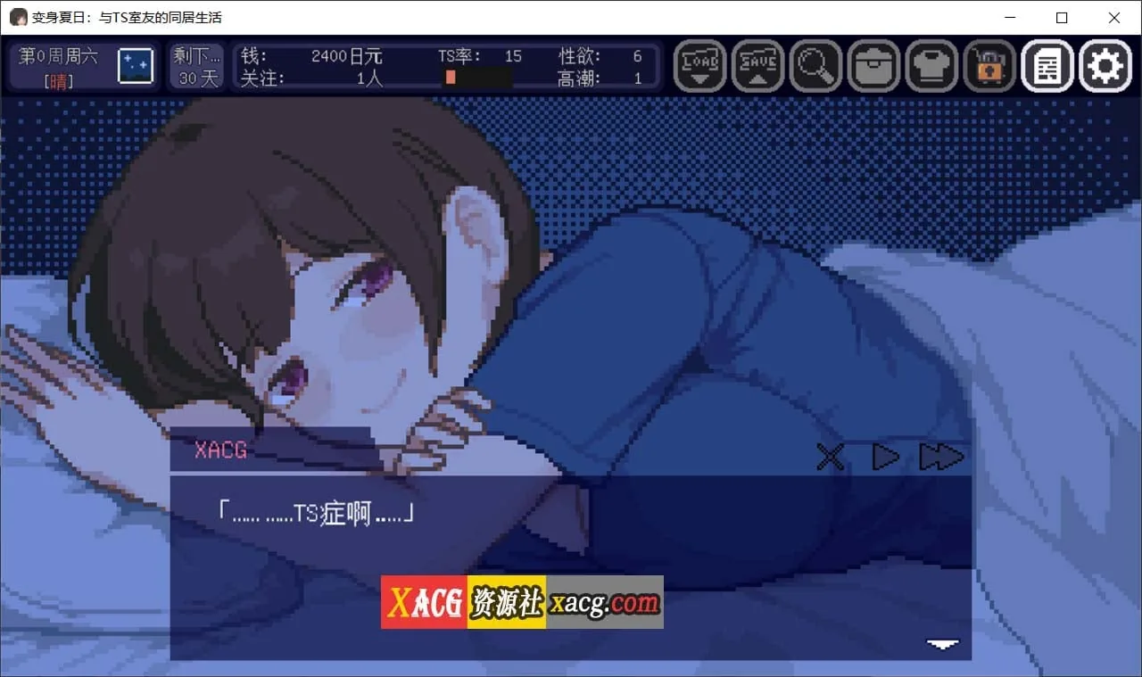 【像素互动SLG/中文/动态】变身夏日：与TS室友的同居生活V1.3.7 官方中文版+自带全回想【新作/200M】 - 内容配图5