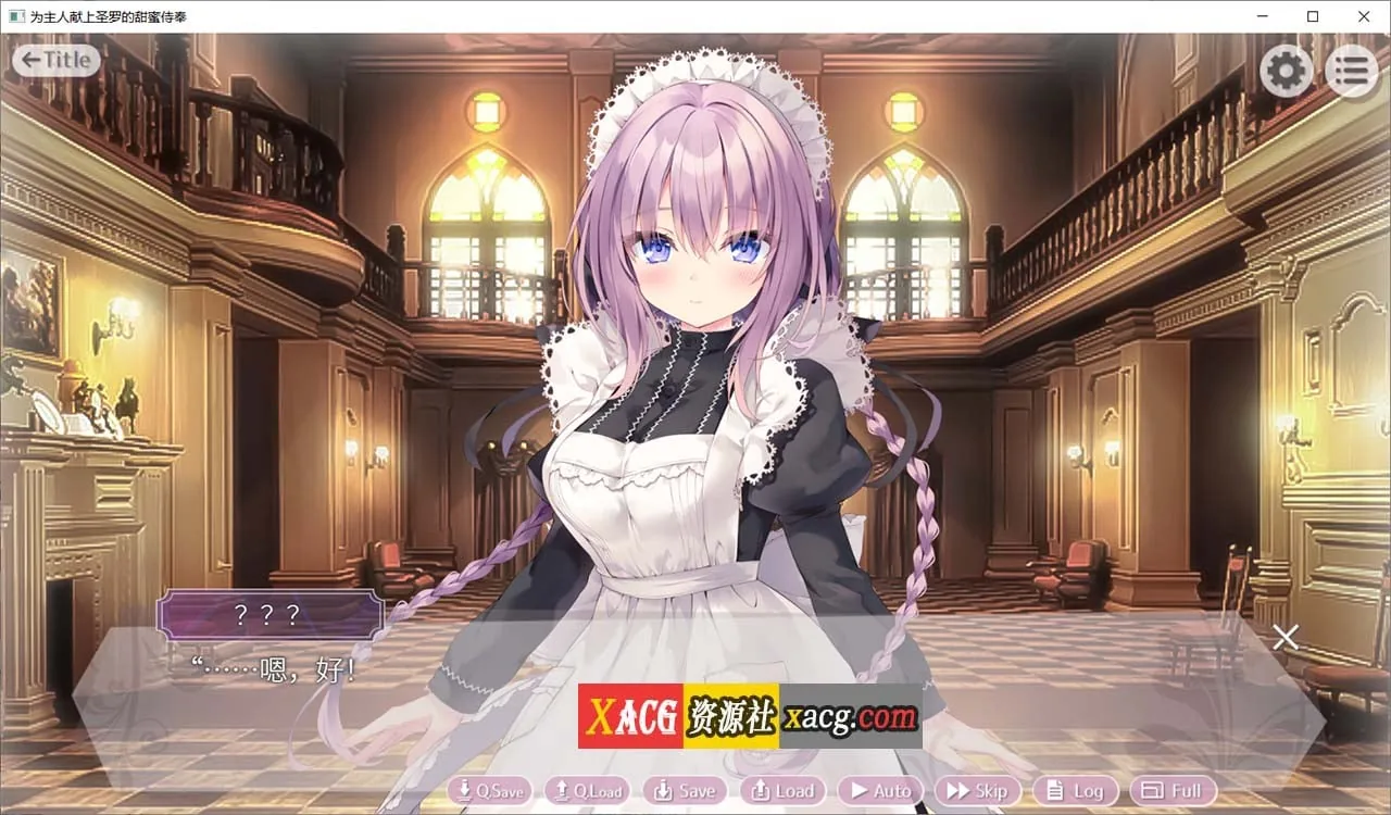 {纯爱ADV/官中/CV}为主人献上圣罗的甜蜜侍奉 Steam 官方中文版{2.02gb} - 内容配图2
