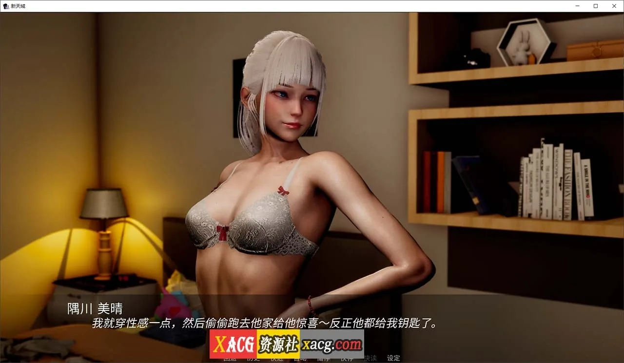 【国风SLG/官中/动态】新天域 New Horizo​​n V0.3官方中文版【PC+安卓/4.66G/新作】 - 内容配图2