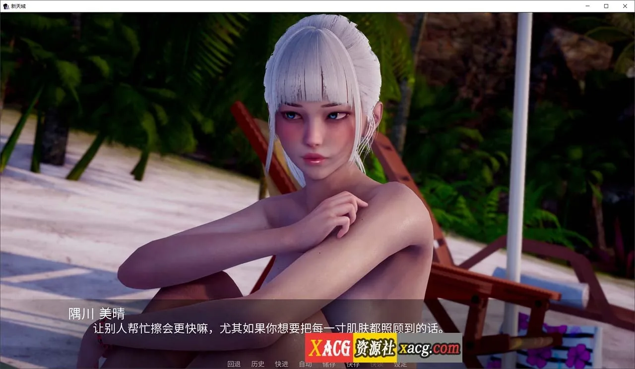 【国风SLG/官中/动态】新天域 New Horizo​​n V0.3官方中文版【PC+安卓/4.66G/新作】 - 内容配图5