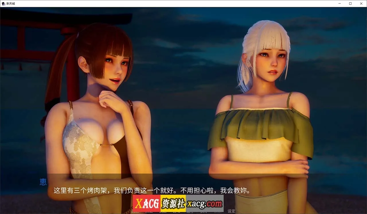 【国风SLG/官中/动态】新天域 New Horizo​​n V0.3官方中文版【PC+安卓/4.66G/新作】 - 内容配图7
