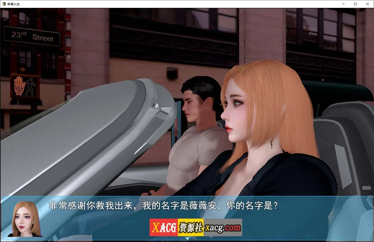 【国产RPG/中文/动态】我的幸福人生 V1.1 官方中文版 + 作弊器+全CG 【PC+安卓/更新/8.8G】 - 内容配图4