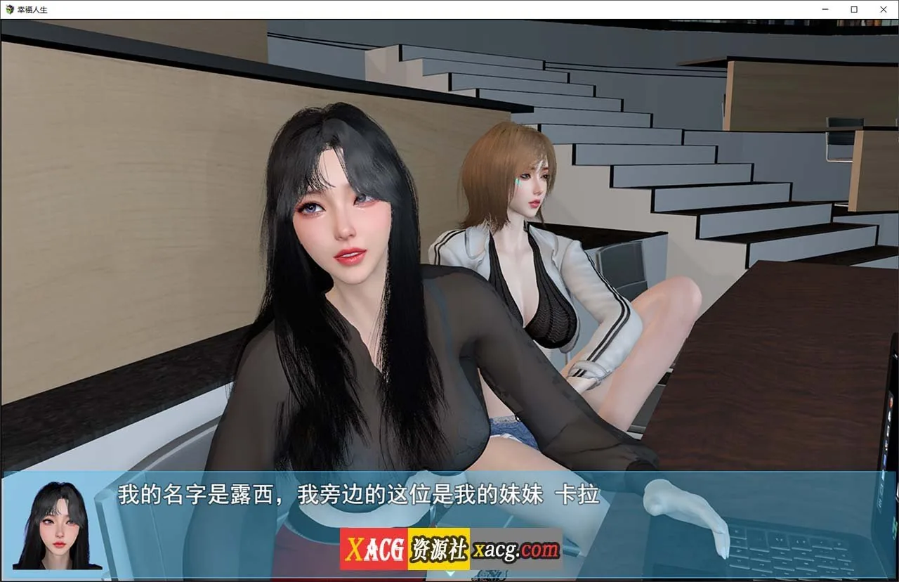 【国产RPG/中文/动态】我的幸福人生 V1.1 官方中文版 + 作弊器+全CG 【PC+安卓/更新/8.8G】 - 内容配图7