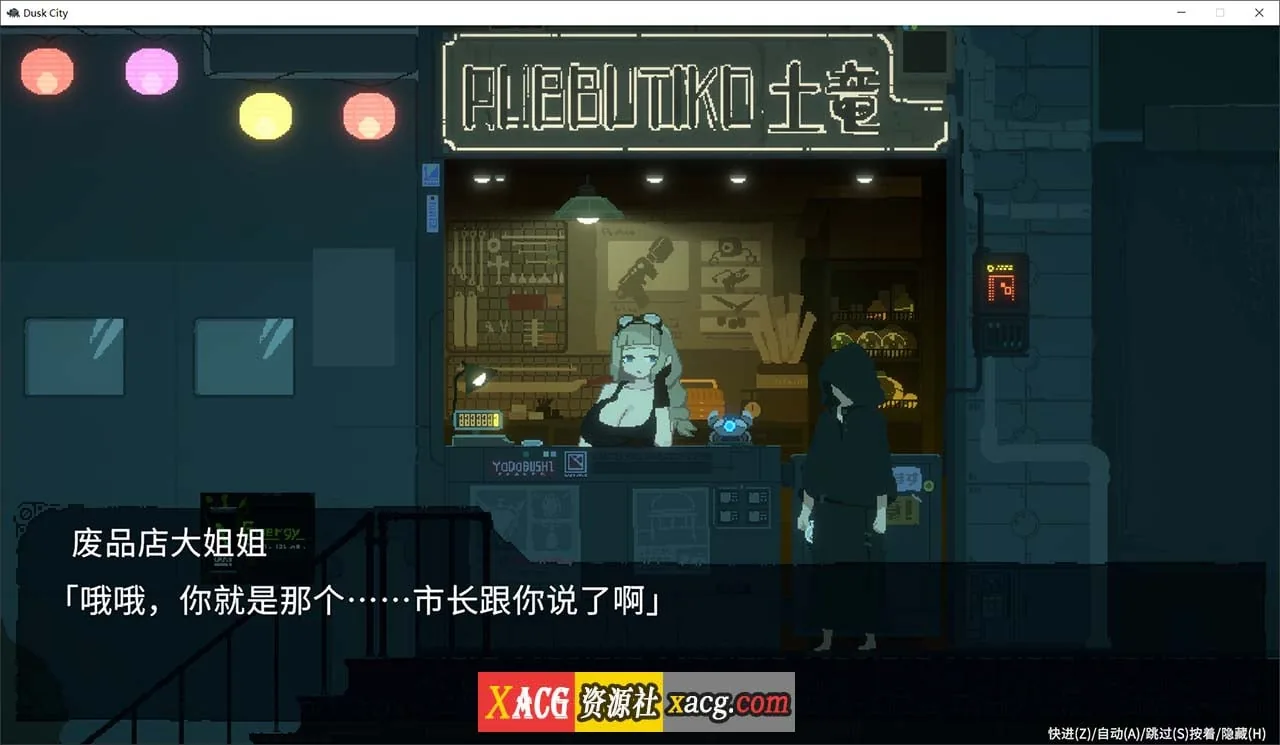 {RPG/官中/CV}Dusk City 黄昏之城/群青の魔女 官方中文版{2.02gb} - 内容配图6
