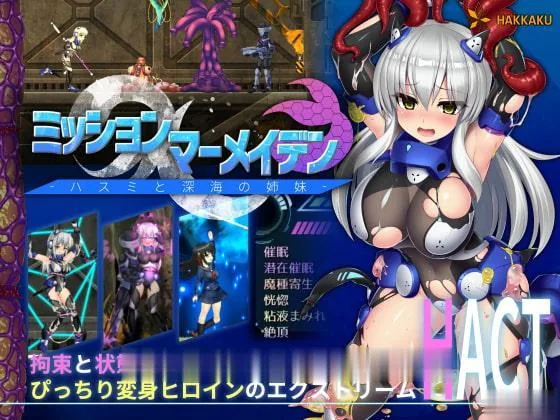 {ACT/全动态}美人鱼之谜~莲与深海姐妹 V0329支援者版{1.02gb}{更新/全CV} - 内容配图7