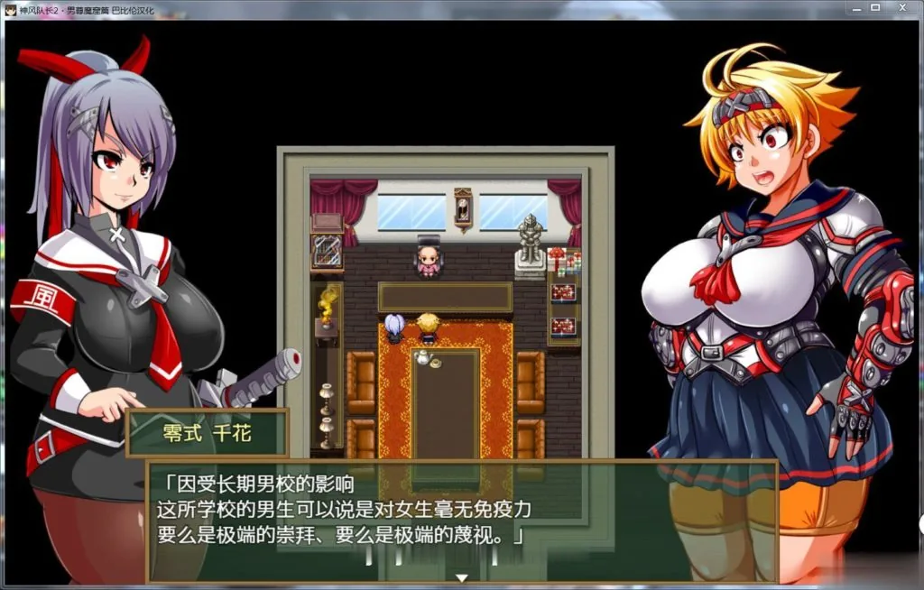 【RPG/汉化/动态】神风队长·奥卡！2！男尊魔窟篇 完整精翻汉化版【500M】【新汉化】 - 内容配图4