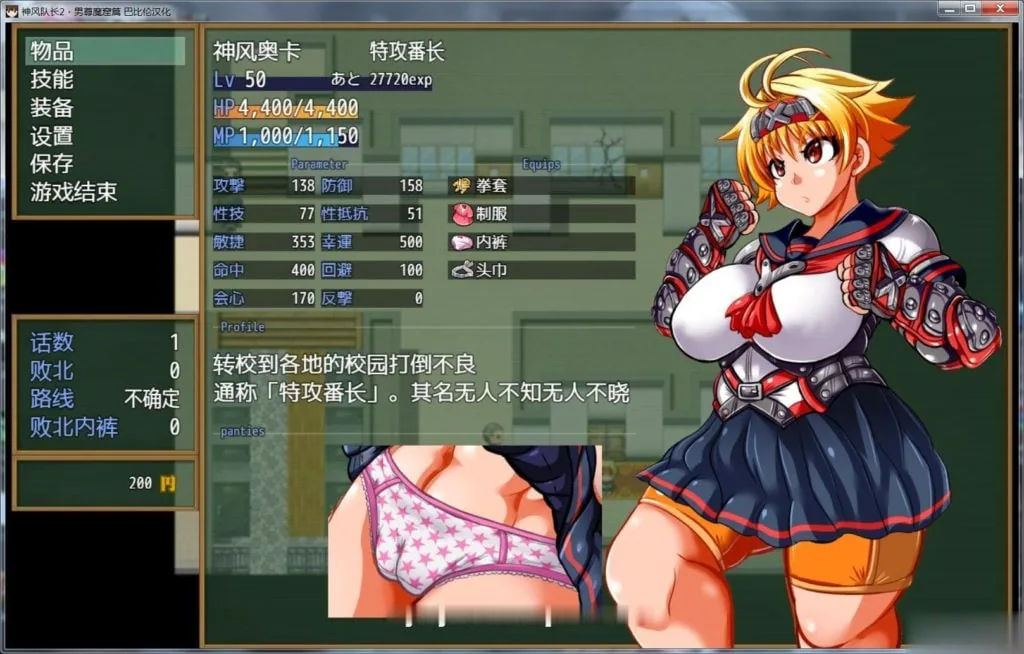 【RPG/汉化/动态】神风队长·奥卡！2！男尊魔窟篇 完整精翻汉化版【500M】【新汉化】 - 内容配图5