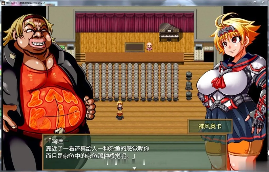 【RPG/汉化/动态】神风队长·奥卡！2！男尊魔窟篇 完整精翻汉化版【500M】【新汉化】 - 内容配图6
