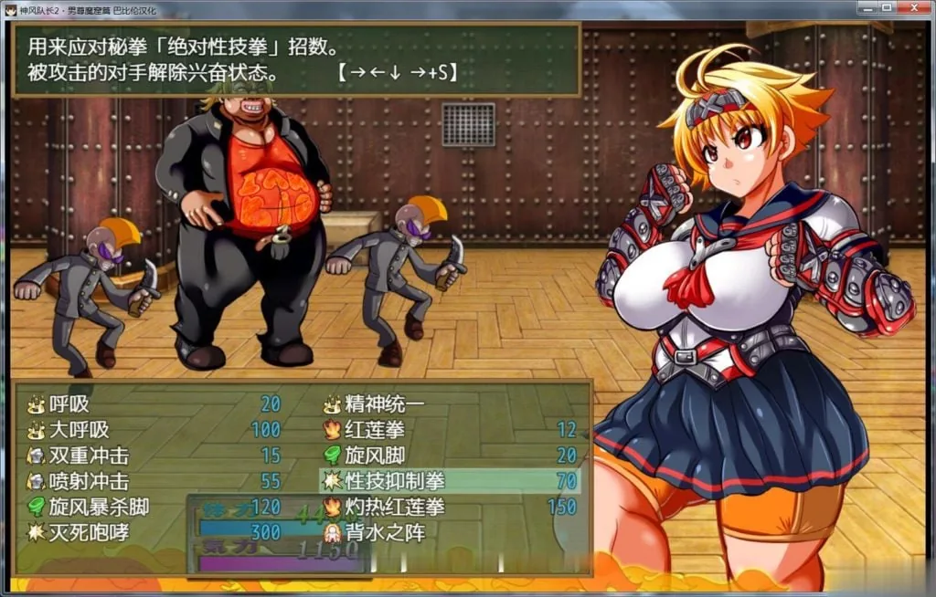 【RPG/汉化/动态】神风队长·奥卡！2！男尊魔窟篇 完整精翻汉化版【500M】【新汉化】 - 内容配图7