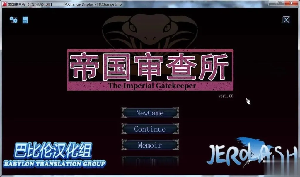 {SLG/汉化/全动态}[巴比伦] 帝国审查所！Ver1.1 完整汉化版{H版请出示证件/120mb} - 内容配图2