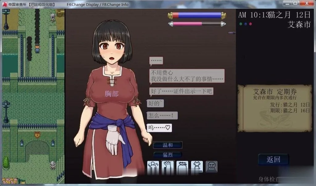 {SLG/汉化/全动态}[巴比伦] 帝国审查所！Ver1.1 完整汉化版{H版请出示证件/120mb} - 内容配图4