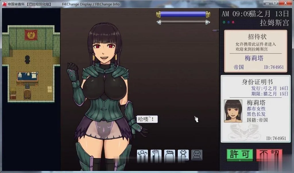 {SLG/汉化/全动态}[巴比伦] 帝国审查所！Ver1.1 完整汉化版{H版请出示证件/120mb} - 内容配图6
