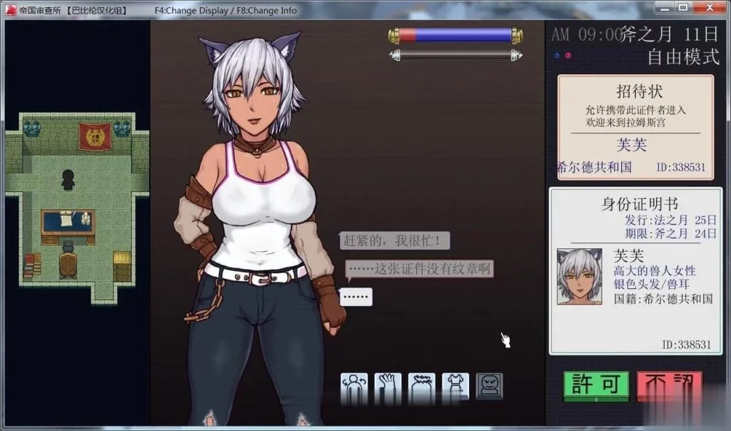 {SLG/汉化/全动态}[巴比伦] 帝国审查所！Ver1.1 完整汉化版{H版请出示证件/120mb} - 内容配图8