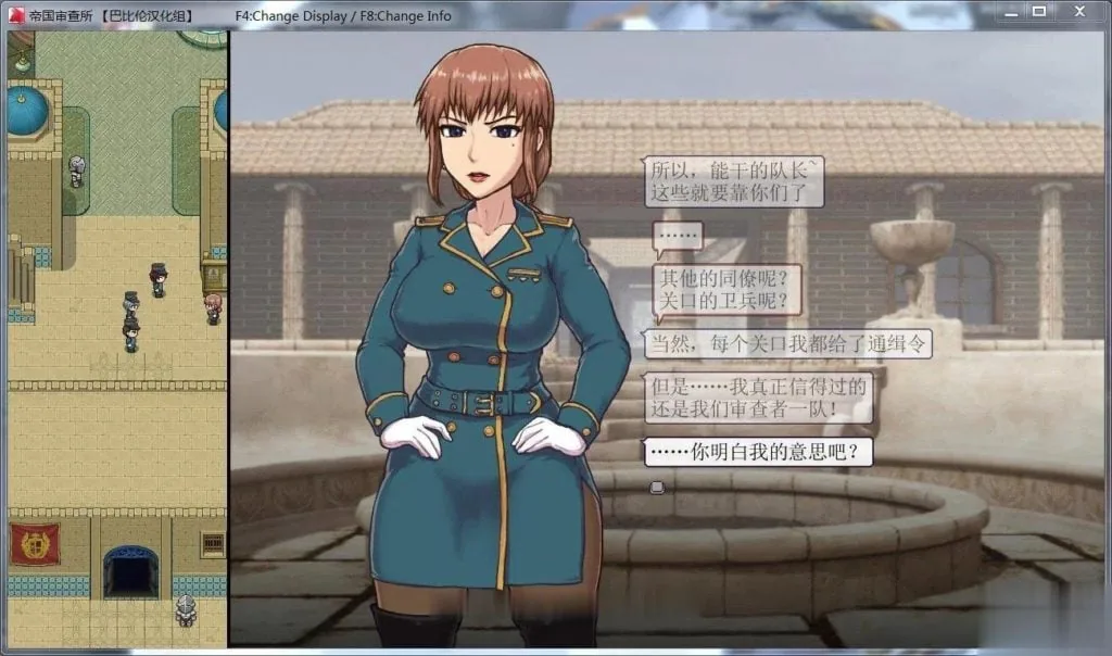 {SLG/汉化/全动态}[巴比伦] 帝国审查所！Ver1.1 完整汉化版{H版请出示证件/120mb} - 内容配图9