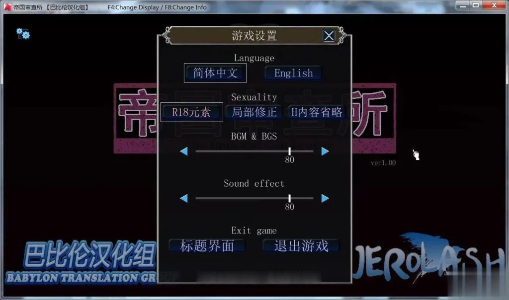 {SLG/汉化/全动态}[巴比伦] 帝国审查所！Ver1.1 完整汉化版{H版请出示证件/120mb} - 内容配图11