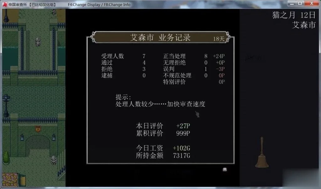 {SLG/汉化/全动态}[巴比伦] 帝国审查所！Ver1.1 完整汉化版{H版请出示证件/120mb} - 内容配图13