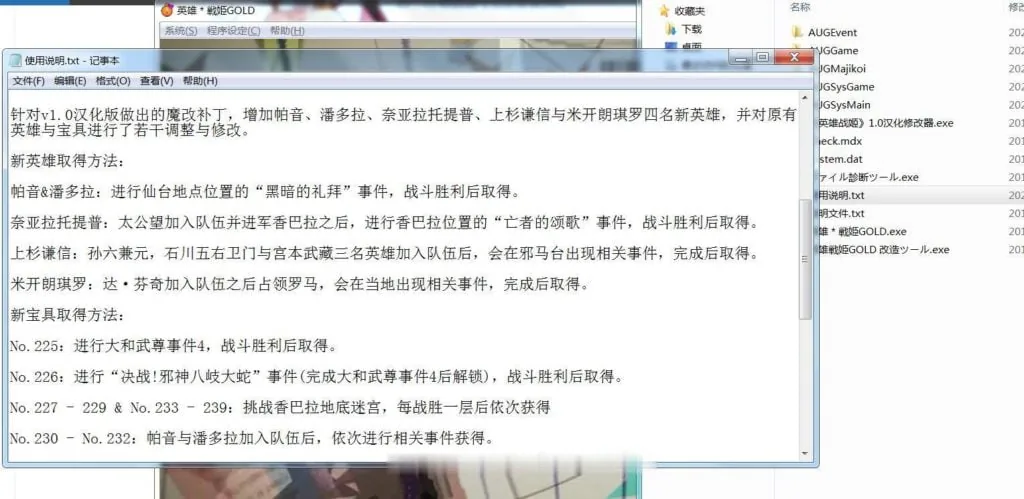 {大型SLG/汉化/魔改}英雄战姬 GOLD！ V1.2魔改汉化版/付作弊器{3.72gb}{更新} - 内容配图8