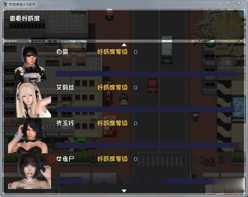{国产RPG/中文/动态CG}末世余生 Ver4.5.1 中文正式版+攻略+礼包码{更新}{2.02gb} - 内容配图3