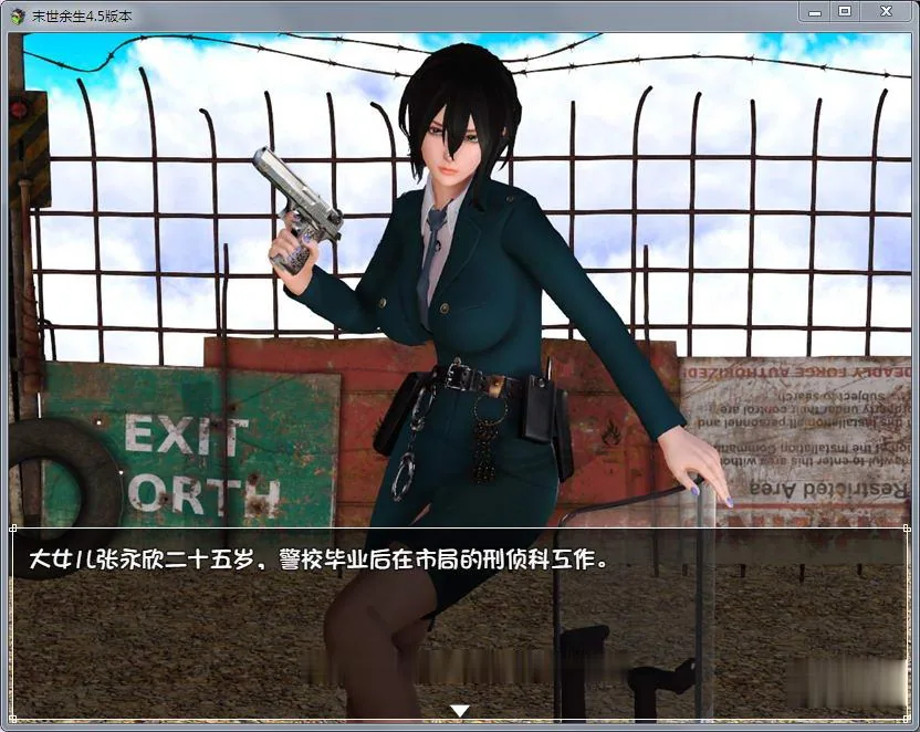 {国产RPG/中文/动态CG}末世余生 Ver4.5.1 中文正式版+攻略+礼包码{更新}{2.02gb} - 内容配图4