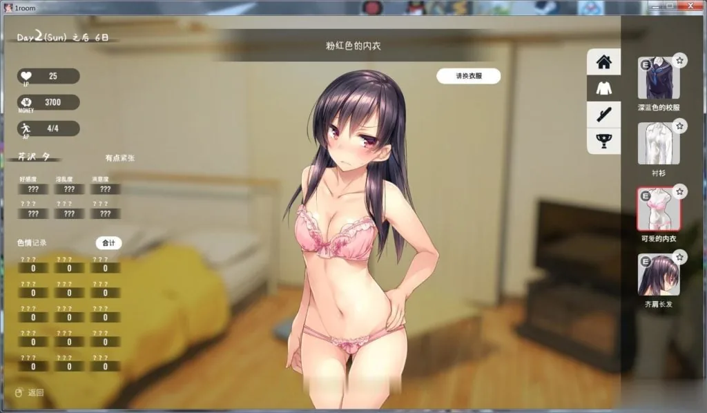 【养成SLG/汉化】家出少女 V1.2.0完整个人汉化版【718M】【更新/全CV】 - 内容配图6