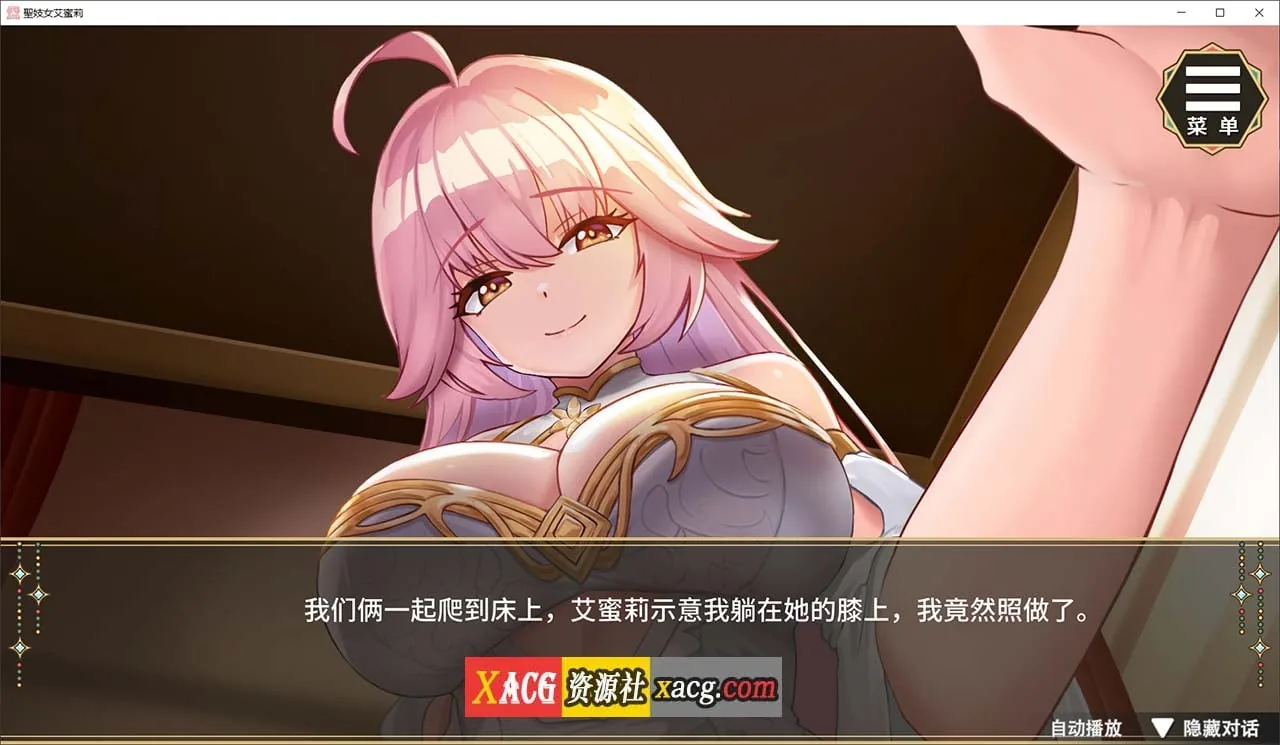 【养成互动SLG/中文/动态】圣妓女艾蜜莉 V1.01官方中文步兵版+全回想解放【PC+安卓/新作/2.2G】 - 内容配图4