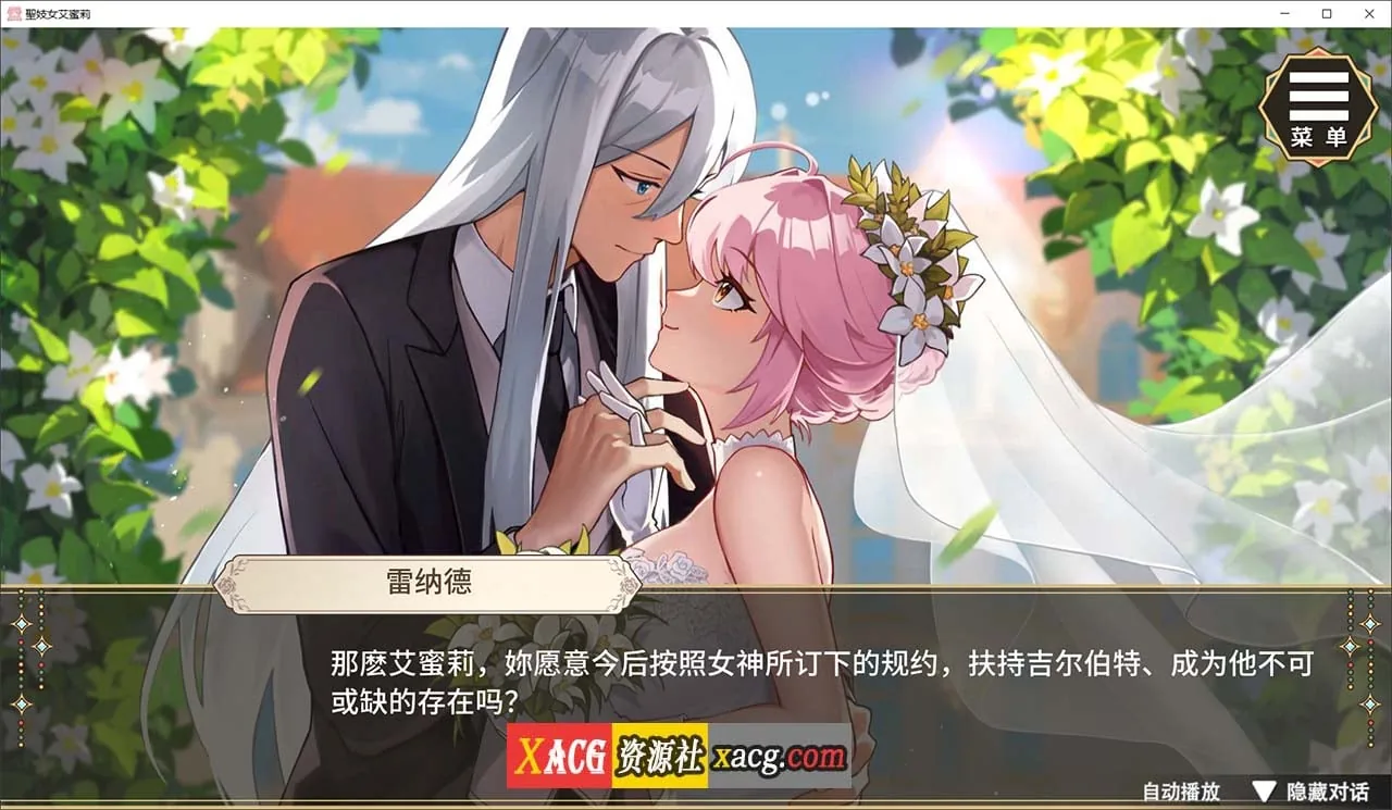【养成互动SLG/中文/动态】圣妓女艾蜜莉 V1.01官方中文步兵版+全回想解放【PC+安卓/新作/2.2G】 - 内容配图6