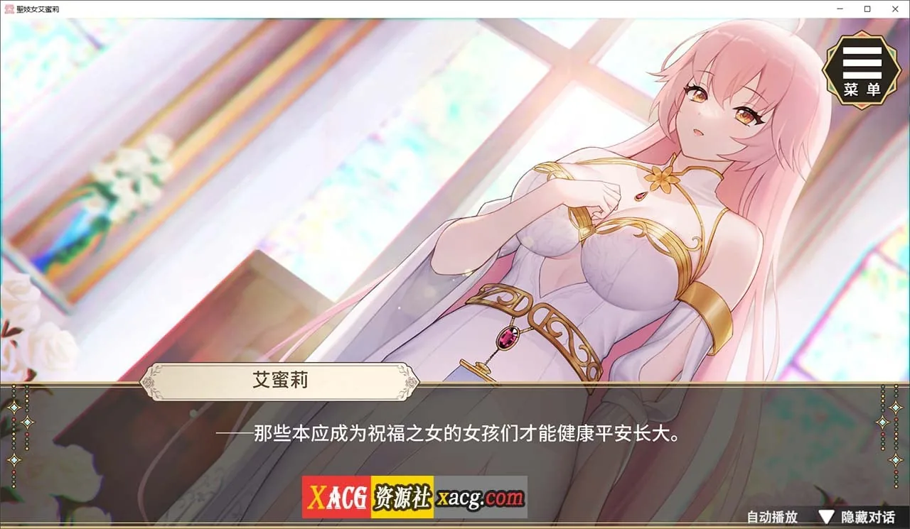 【养成互动SLG/中文/动态】圣妓女艾蜜莉 V1.01官方中文步兵版+全回想解放【PC+安卓/新作/2.2G】 - 内容配图7