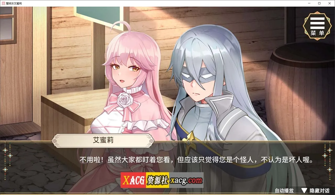 【养成互动SLG/中文/动态】圣妓女艾蜜莉 V1.01官方中文步兵版+全回想解放【PC+安卓/新作/2.2G】 - 内容配图8