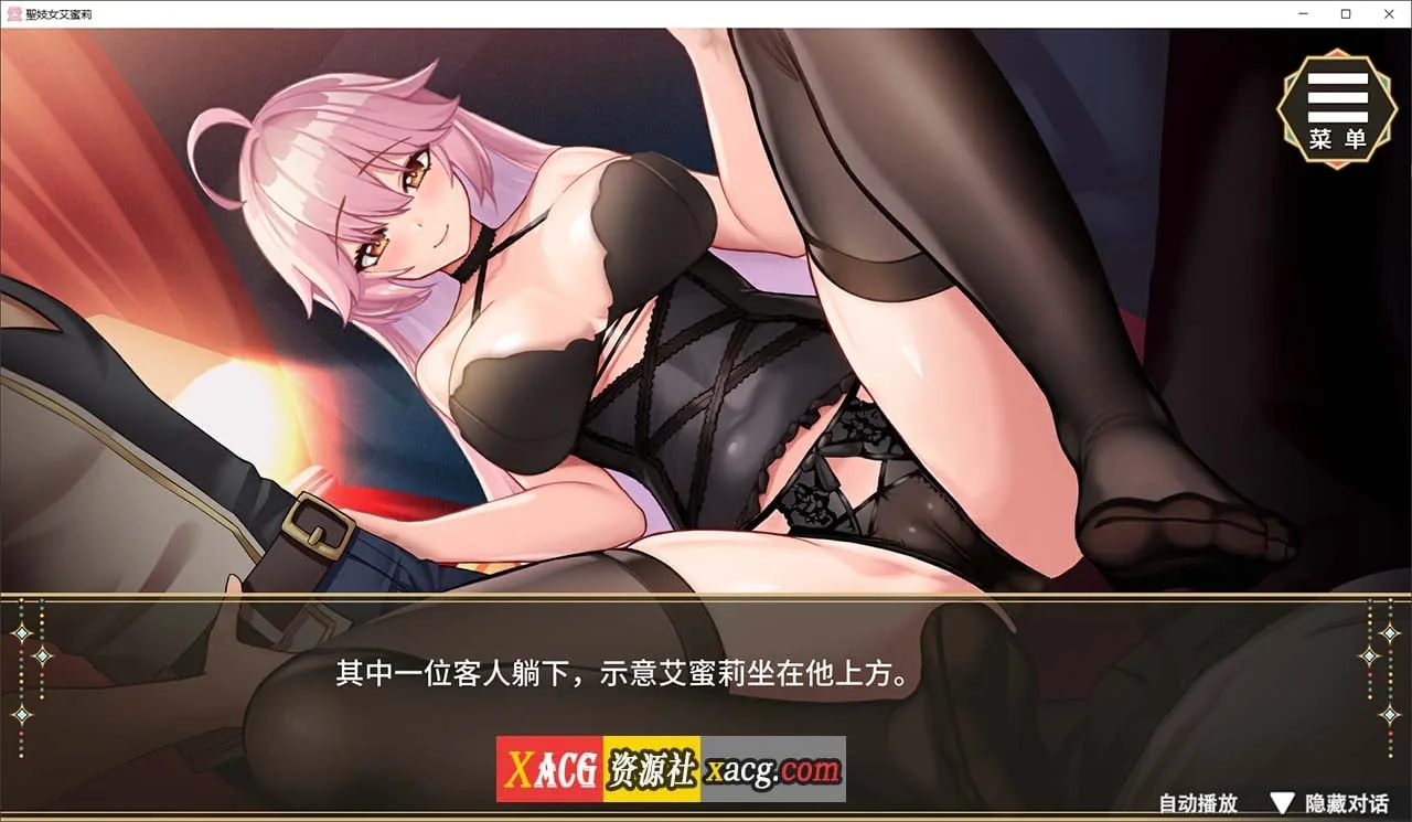 【养成互动SLG/中文/动态】圣妓女艾蜜莉 V1.01官方中文步兵版+全回想解放【PC+安卓/新作/2.2G】 - 内容配图9