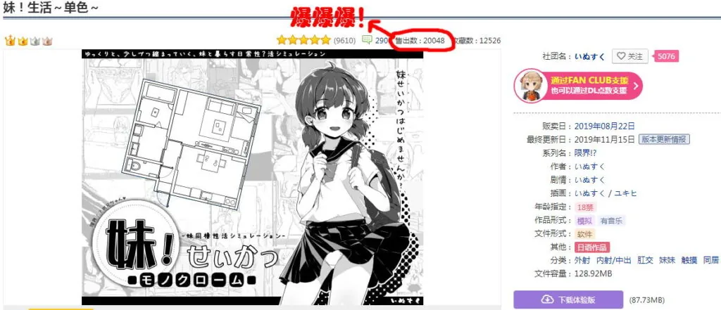 【SLG/汉化/动态】妹妹同居生活:黑白色!V1.65完整汉化版/步兵补丁【160M】【更新】 畅玩游戏 预览第2张-XACG动漫资源社——中文ACG动漫游戏社区 【SLG/汉化/动态】妹妹同居生活:黑白色!V1.65完整汉化版/步兵补丁【160M】【更新】 - 内容配图2