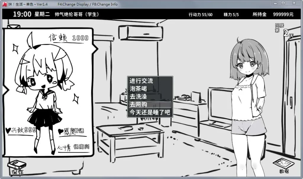 【SLG/汉化/动态】妹妹同居生活:黑白色!V1.65完整汉化版/步兵补丁【160M】【更新】 畅玩游戏 预览第4张-XACG动漫资源社——中文ACG动漫游戏社区 【SLG/汉化/动态】妹妹同居生活:黑白色!V1.65完整汉化版/步兵补丁【160M】【更新】 - 内容配图4