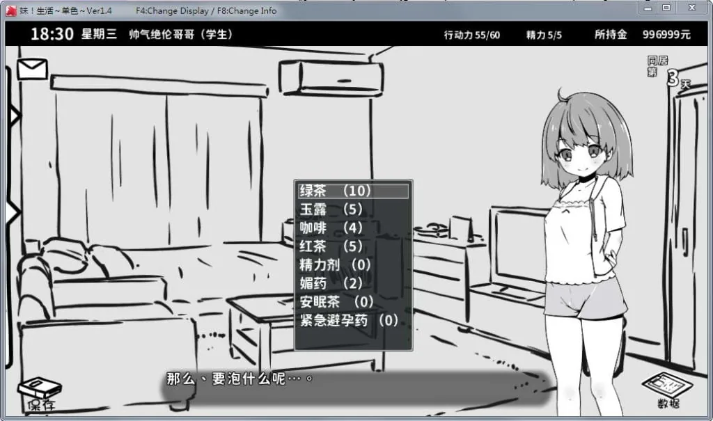 【SLG/汉化/动态】妹妹同居生活:黑白色!V1.65完整汉化版/步兵补丁【160M】【更新】 畅玩游戏 预览第5张-XACG动漫资源社——中文ACG动漫游戏社区 【SLG/汉化/动态】妹妹同居生活:黑白色!V1.65完整汉化版/步兵补丁【160M】【更新】 - 内容配图5